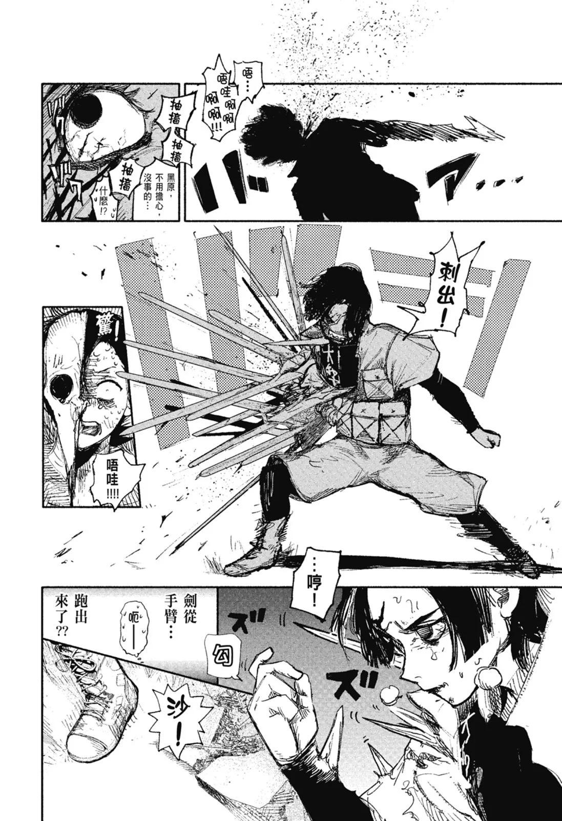 超人X - 第02卷(4/6) - 6