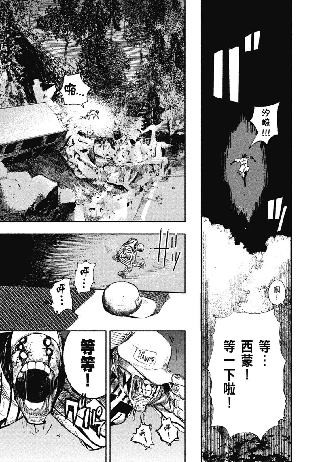 超人X - 第02卷(4/6) - 7