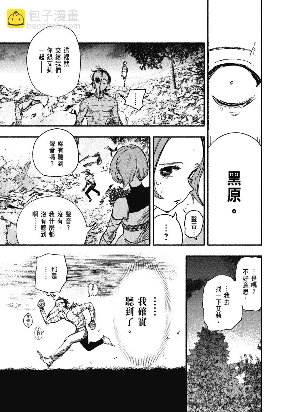 超人X - 第02卷(4/6) - 3