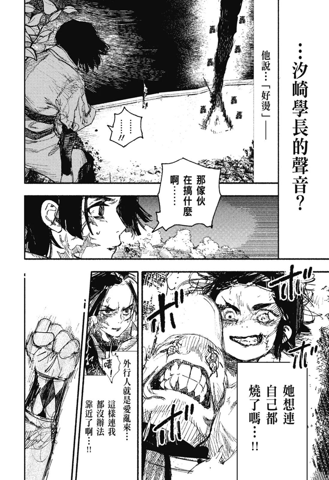 超人X - 第02卷(4/6) - 4