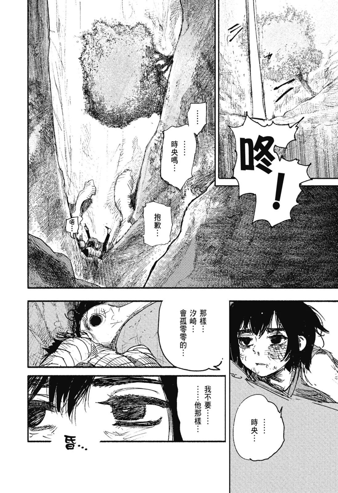 超人X - 第02卷(4/6) - 8