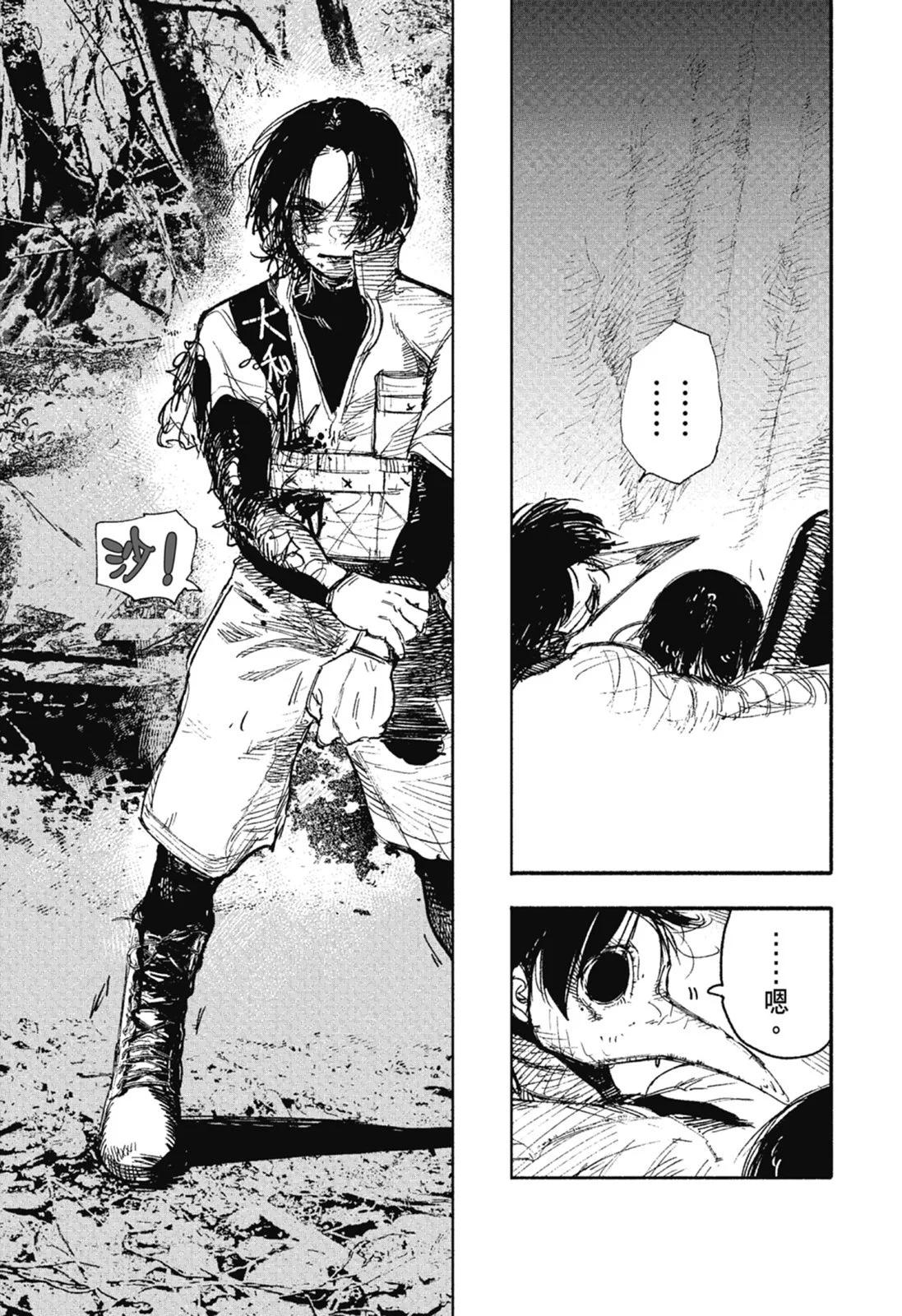 超人X - 第02卷(4/6) - 1