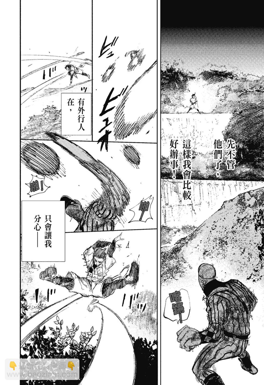 超人X - 第02卷(4/6) - 2