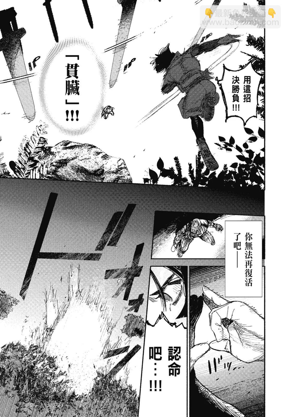 超人X - 第02卷(4/6) - 3