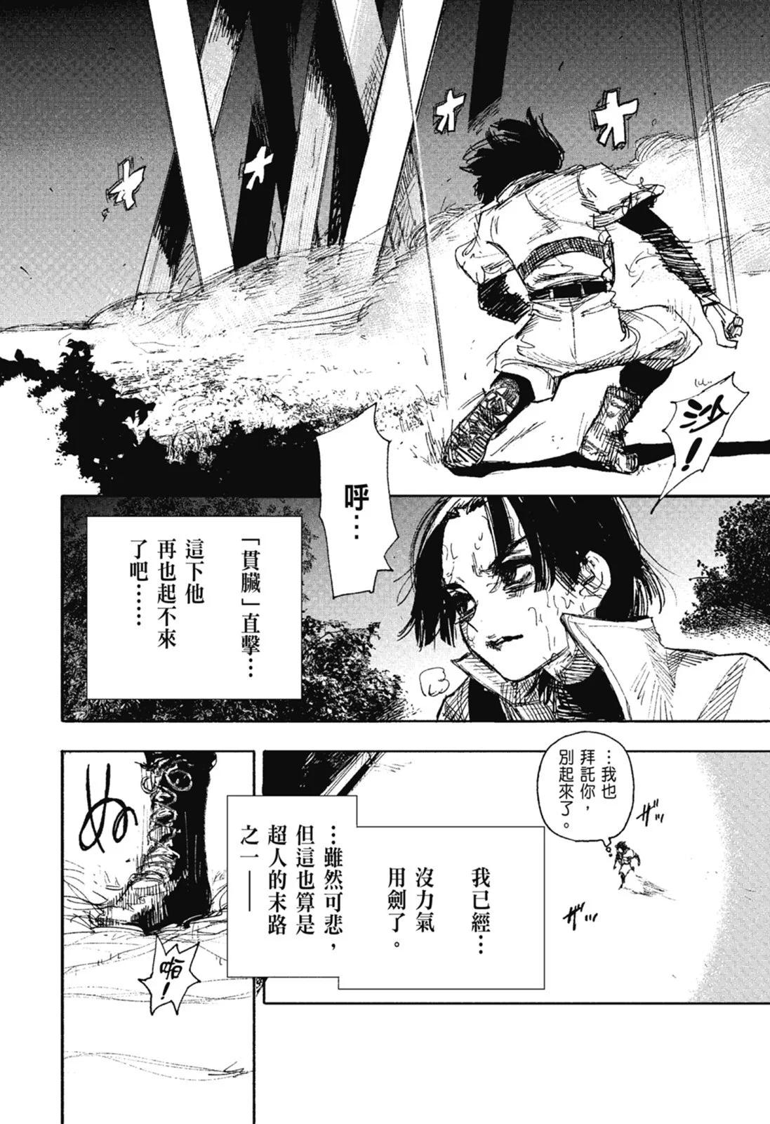 超人X - 第02卷(4/6) - 4