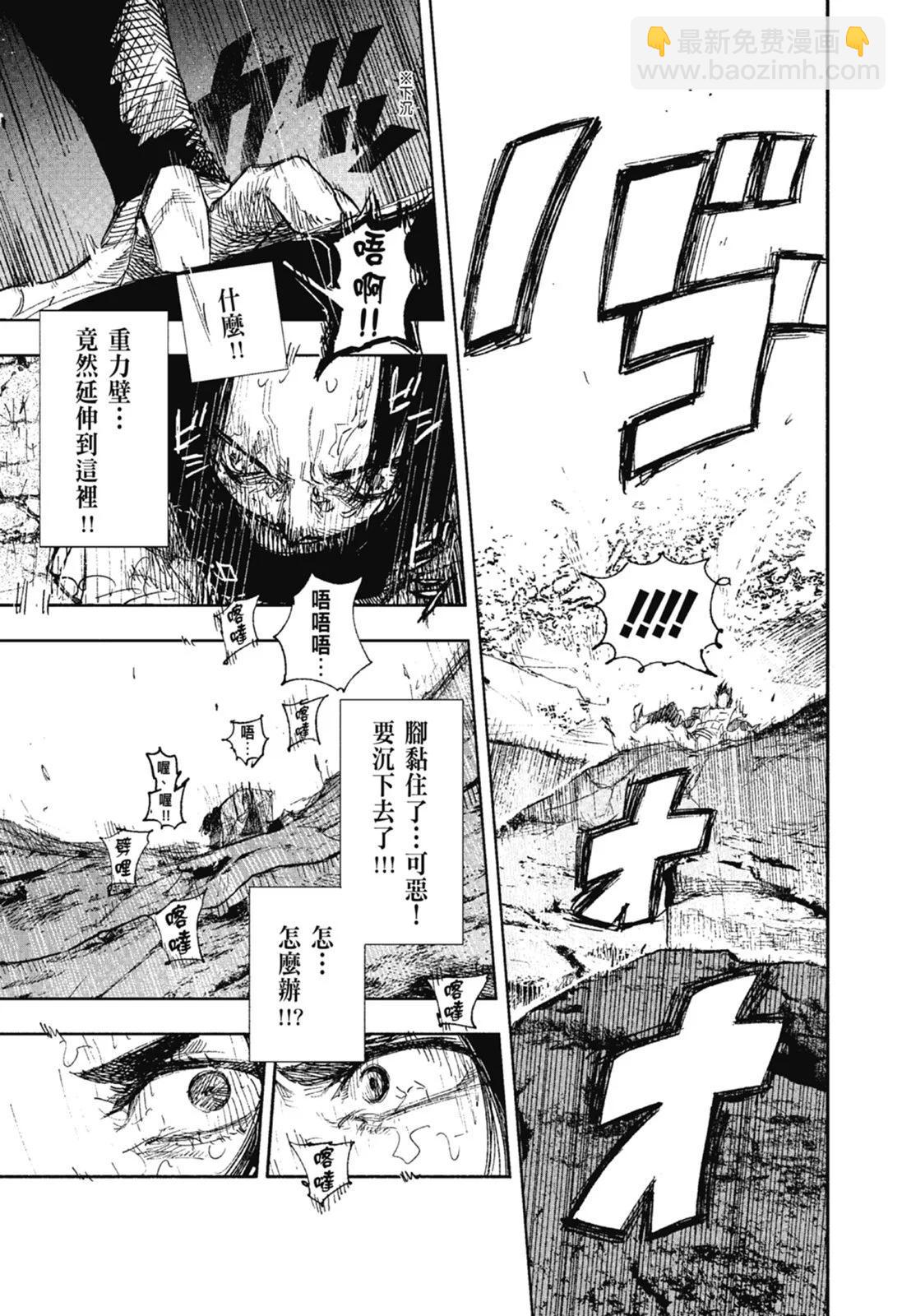 超人X - 第02卷(4/6) - 5