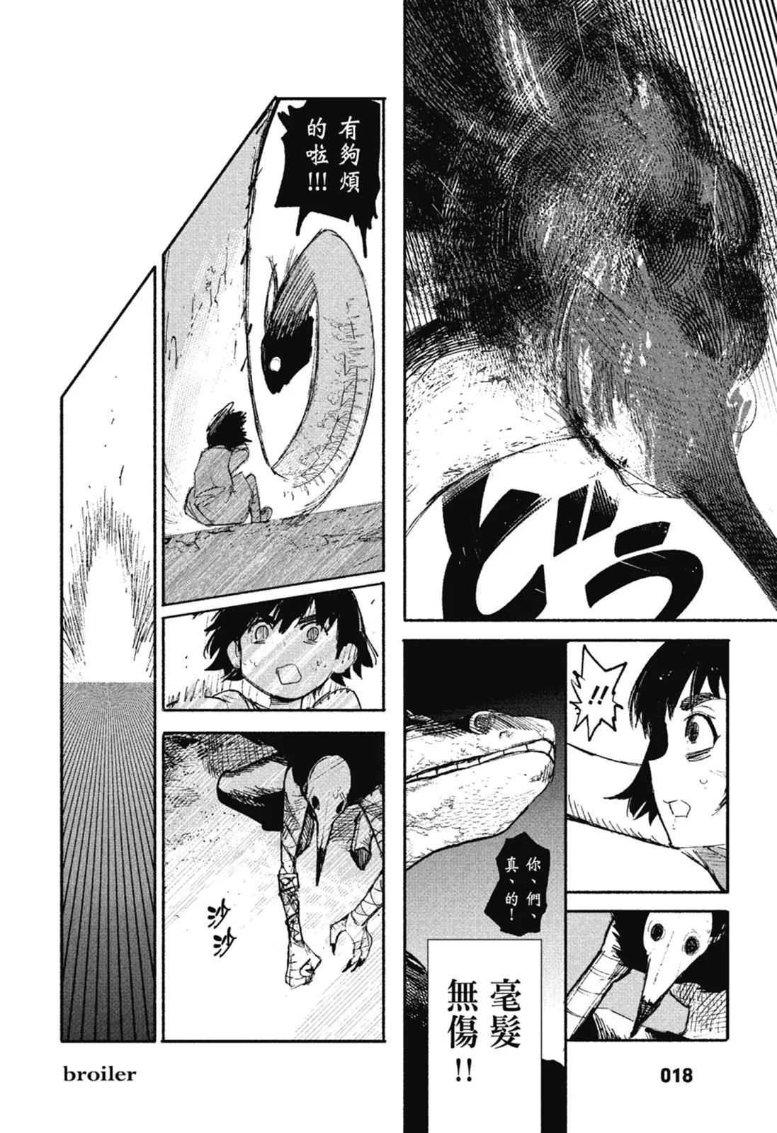 超人X - 第02卷(1/6) - 4