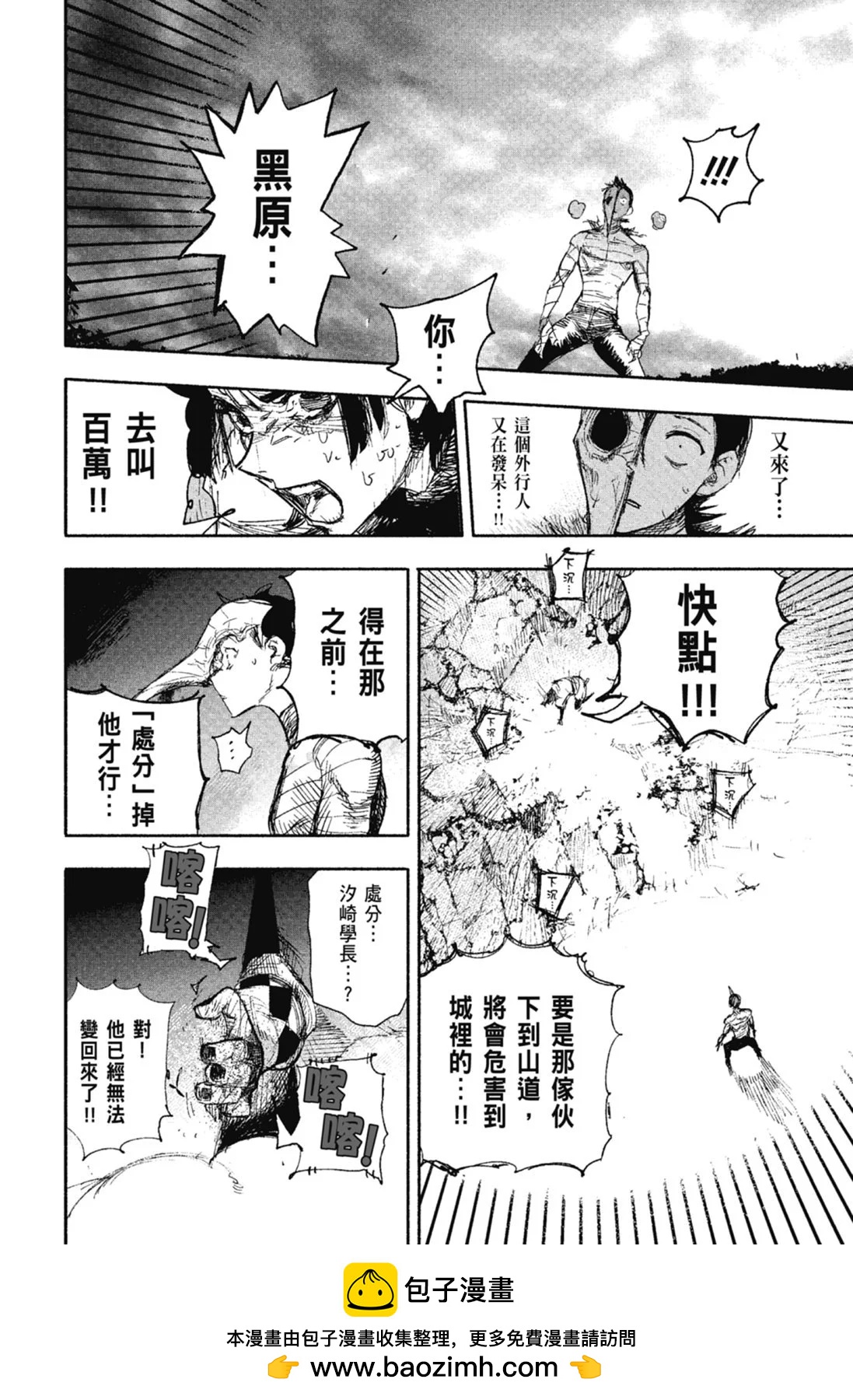 超人X - 第02卷(4/6) - 6