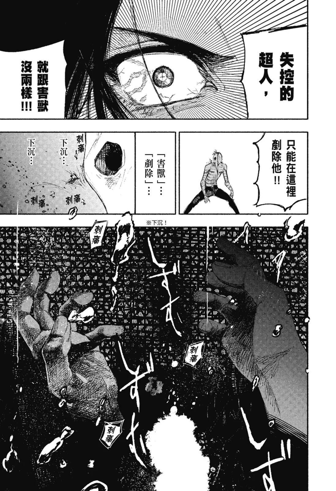 超人X - 第02卷(5/6) - 5