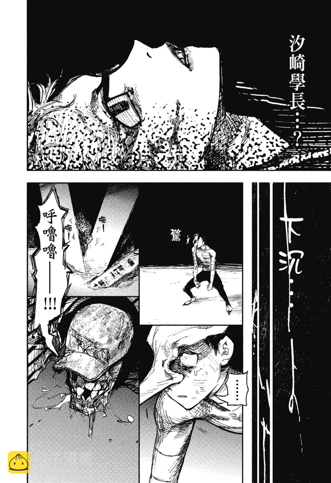 超人X - 第02卷(5/6) - 6