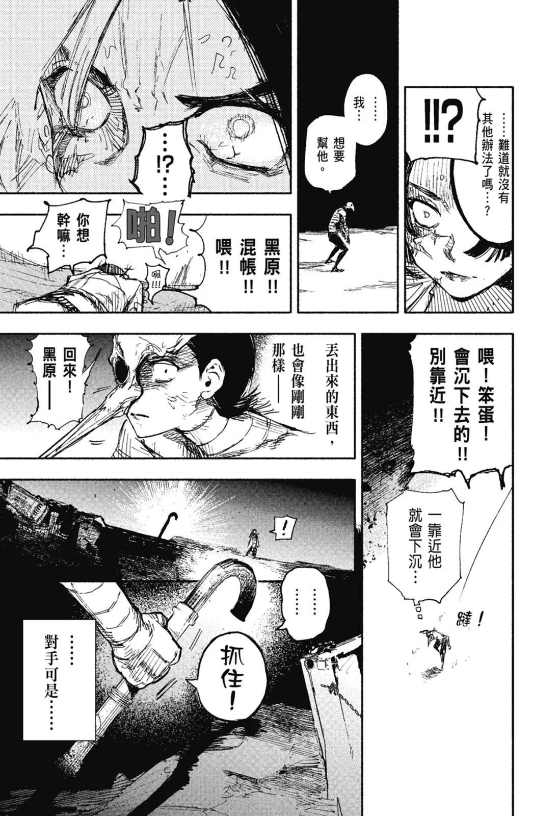 超人X - 第02卷(5/6) - 7