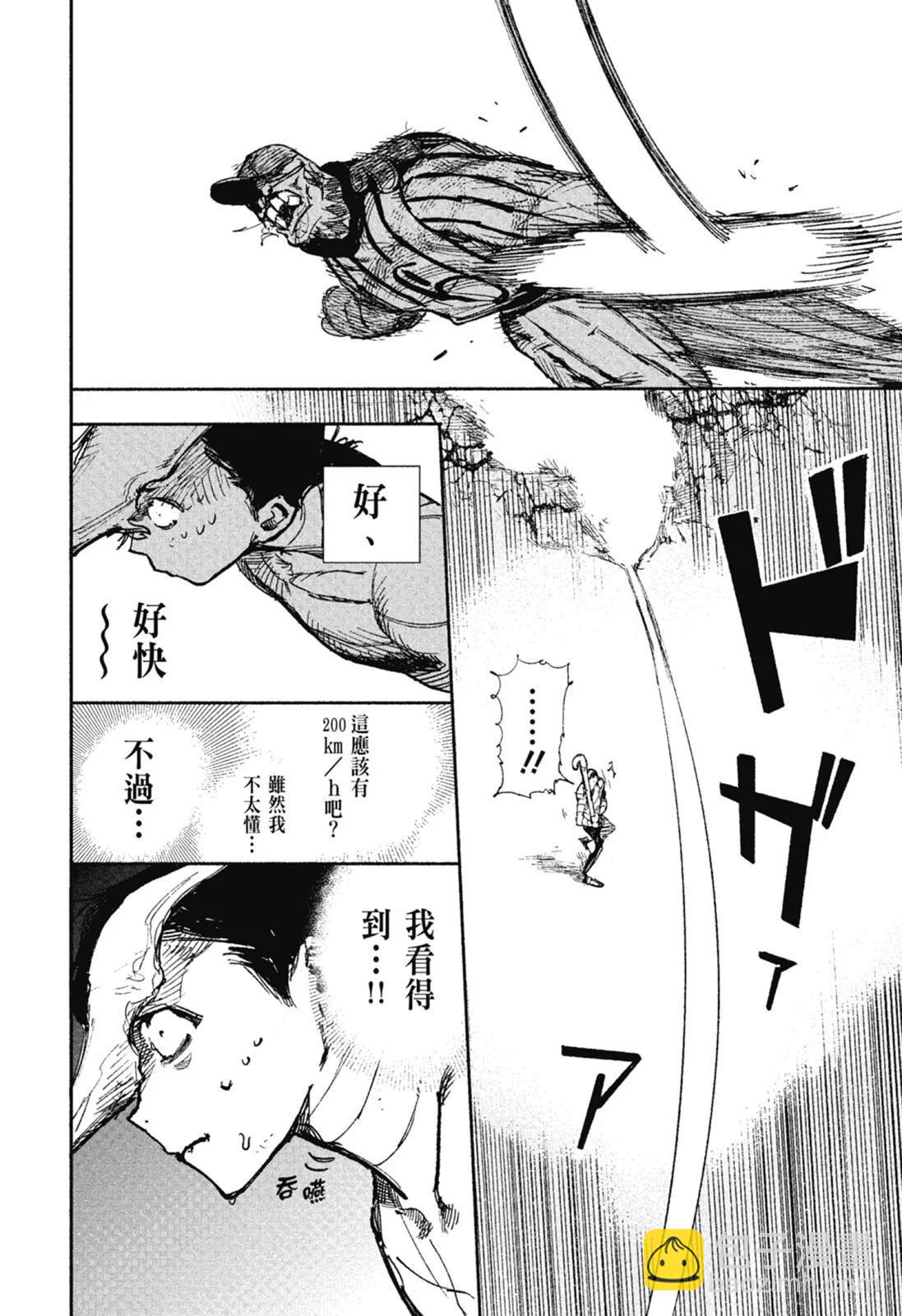 超人X - 第02卷(5/6) - 2