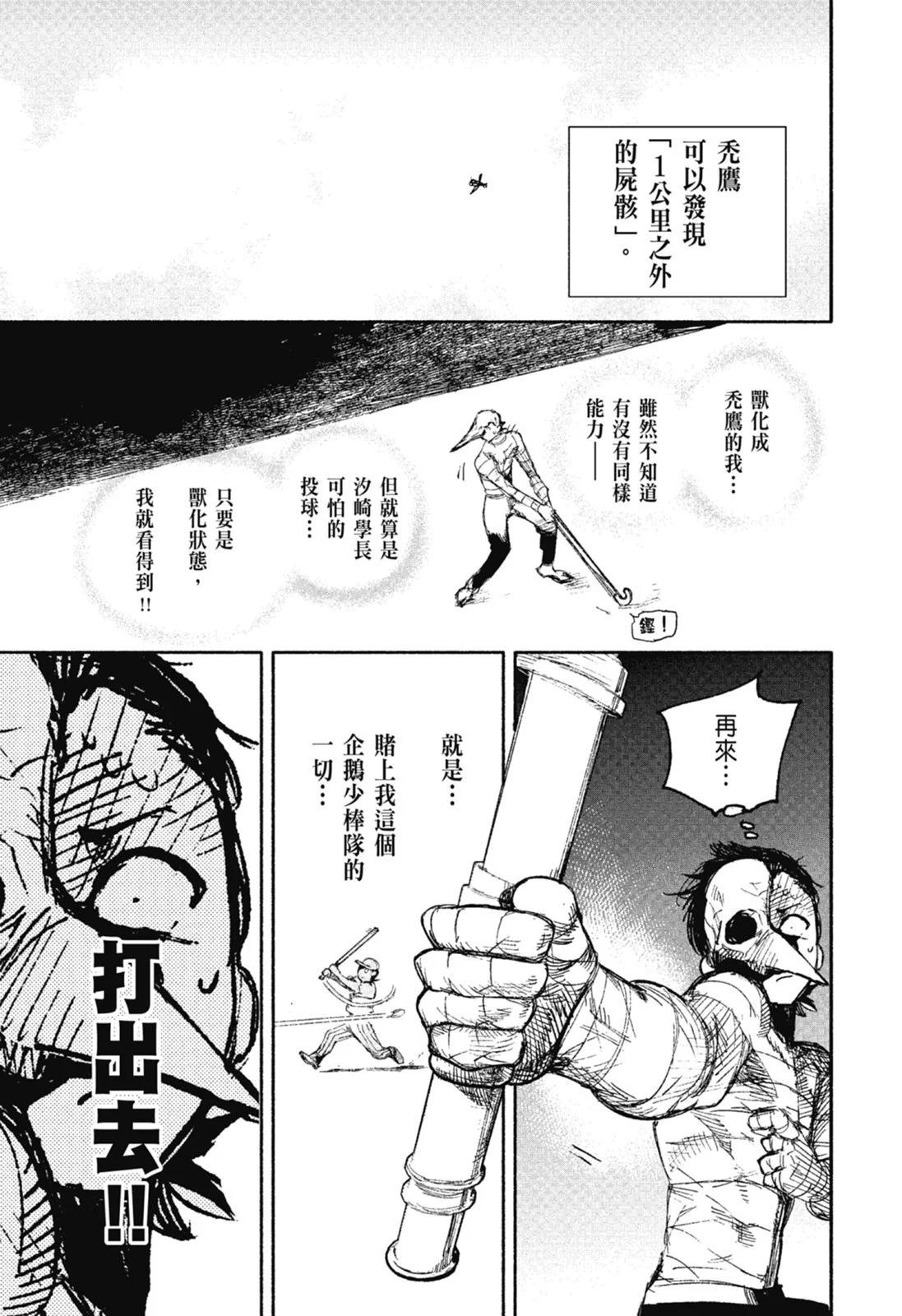 超人X - 第02卷(5/6) - 3