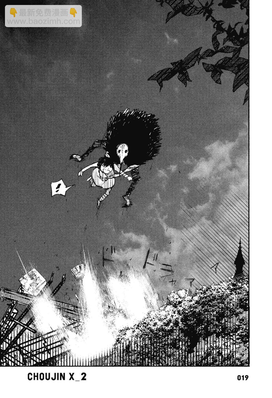 超人X - 第02卷(1/6) - 5