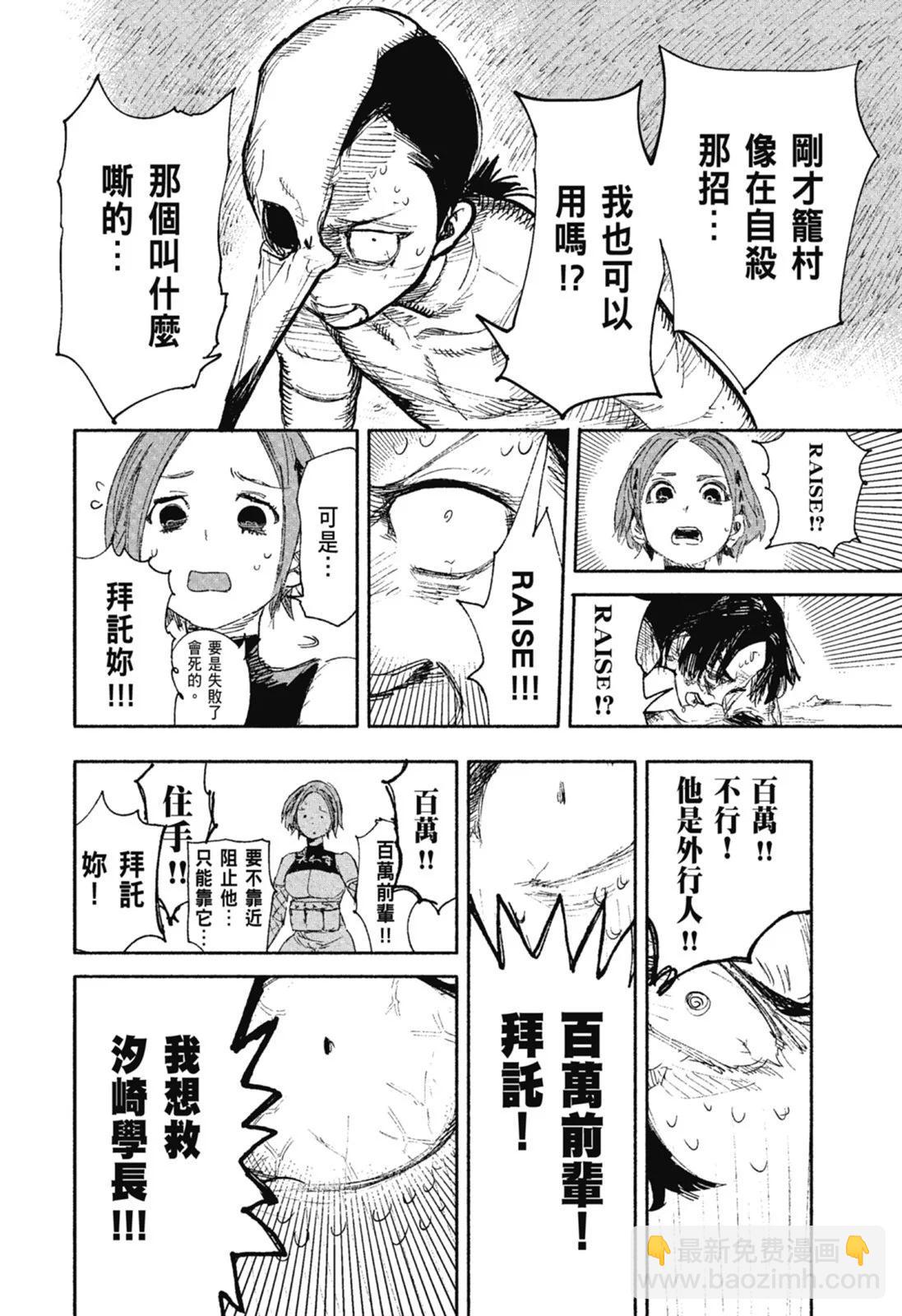 超人X - 第02卷(5/6) - 6