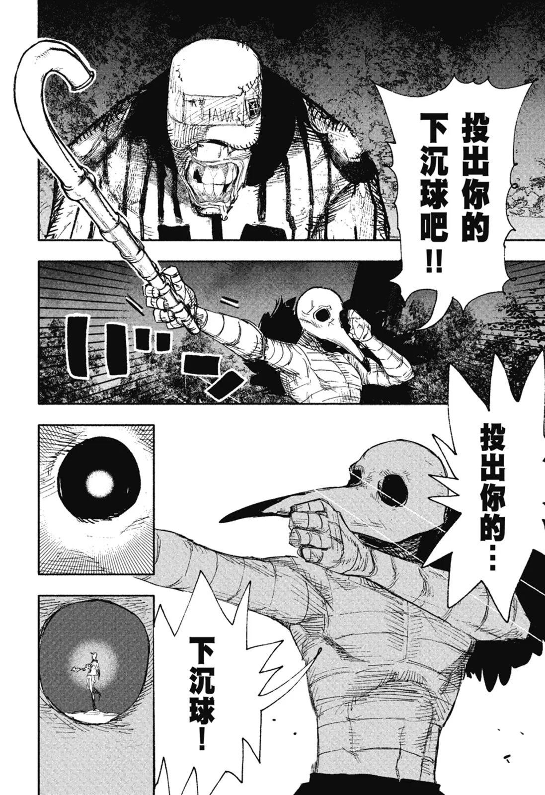 超人X - 第02卷(5/6) - 2