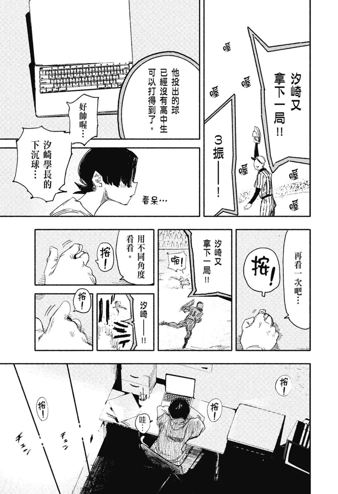 超人X - 第02卷(5/6) - 3