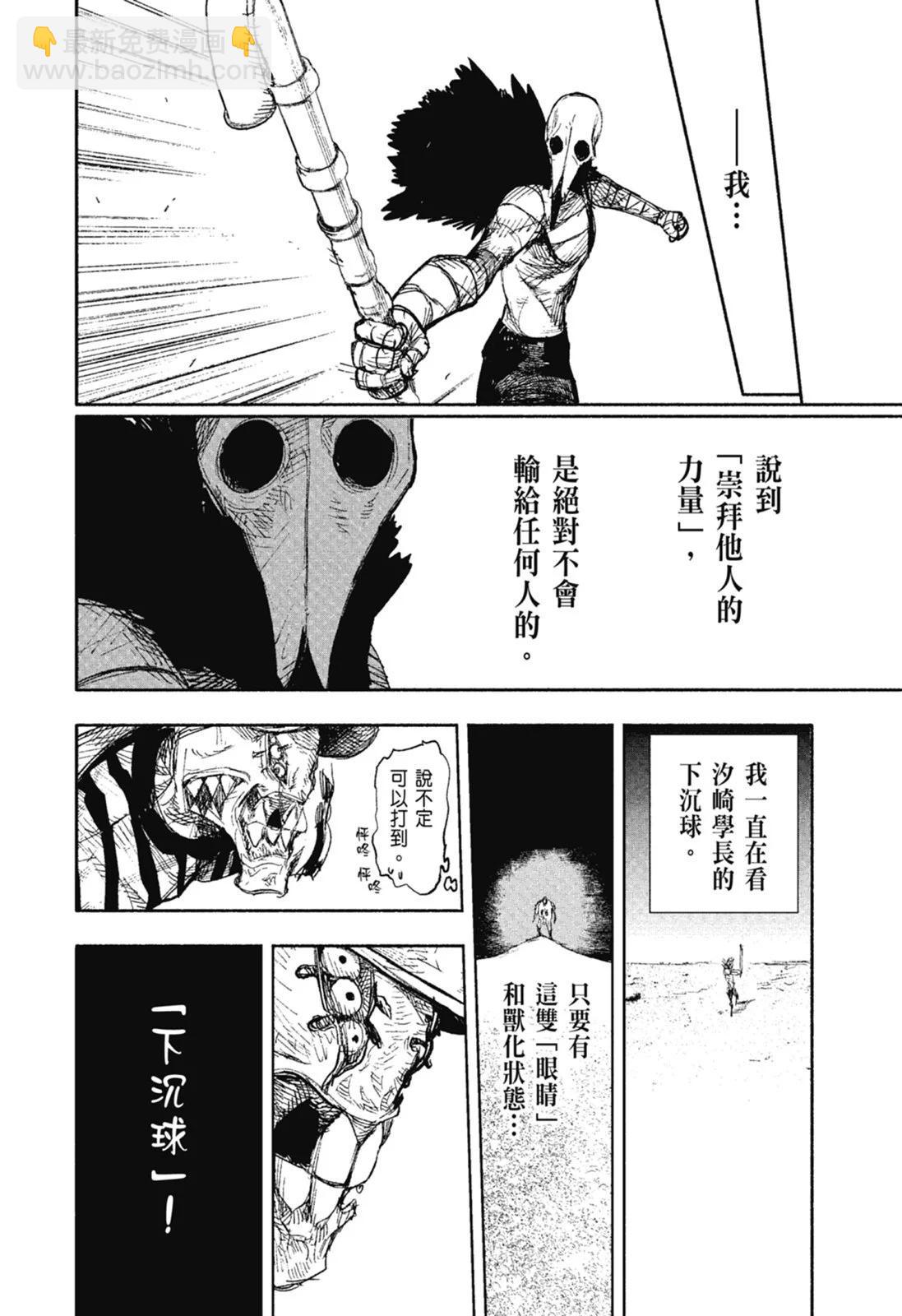 超人X - 第02卷(5/6) - 4