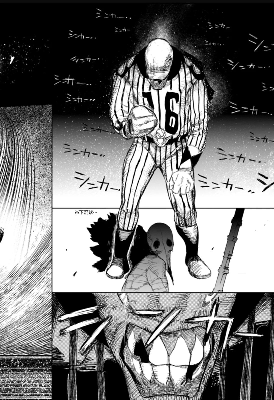 超人X - 第02卷(5/6) - 6