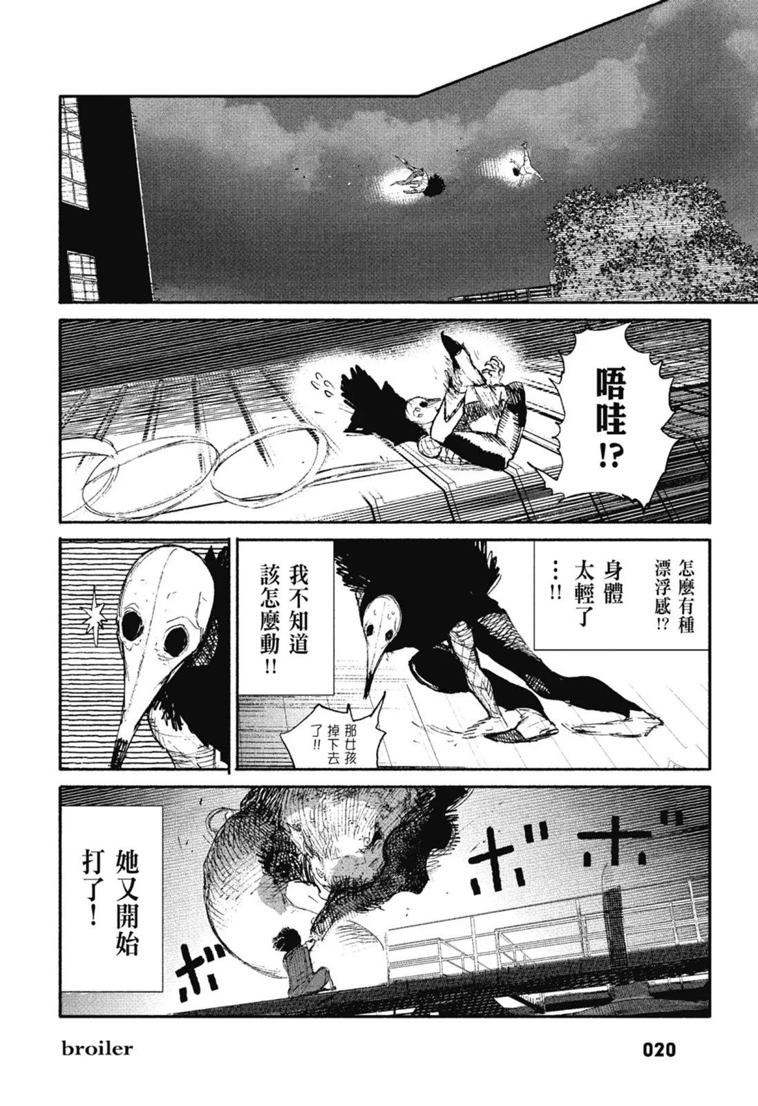 超人X - 第02卷(1/6) - 6