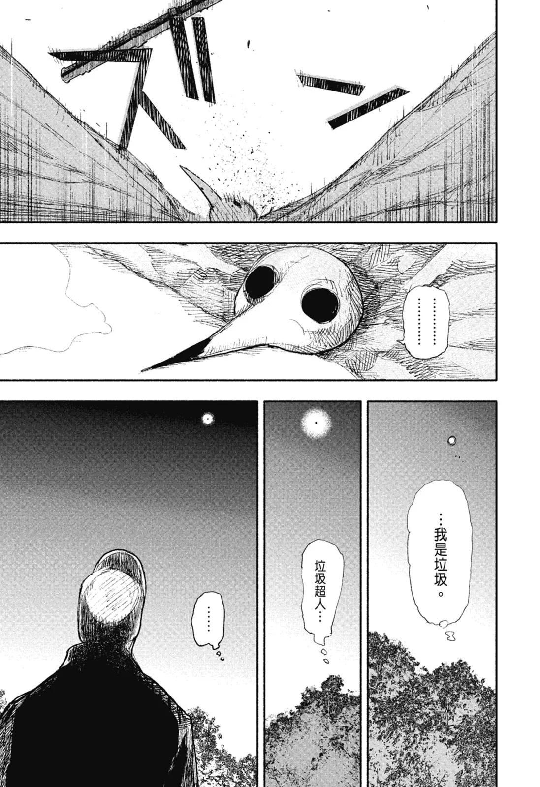 超人X - 第02卷(5/6) - 3