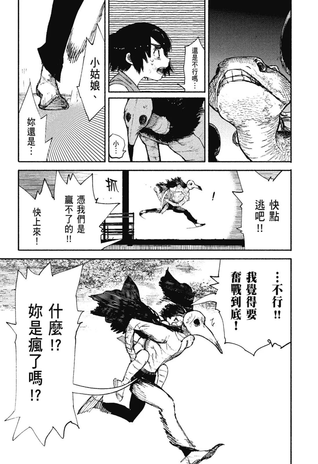 超人X - 第02卷(1/6) - 7