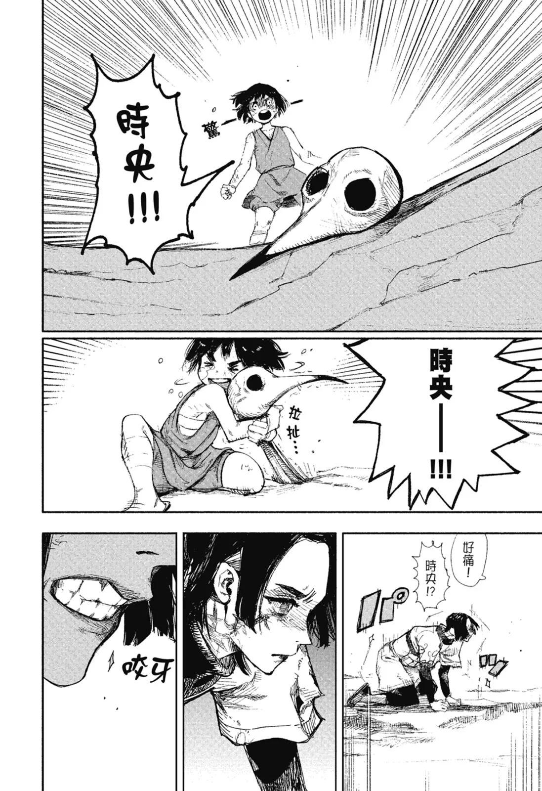 超人X - 第02卷(5/6) - 2