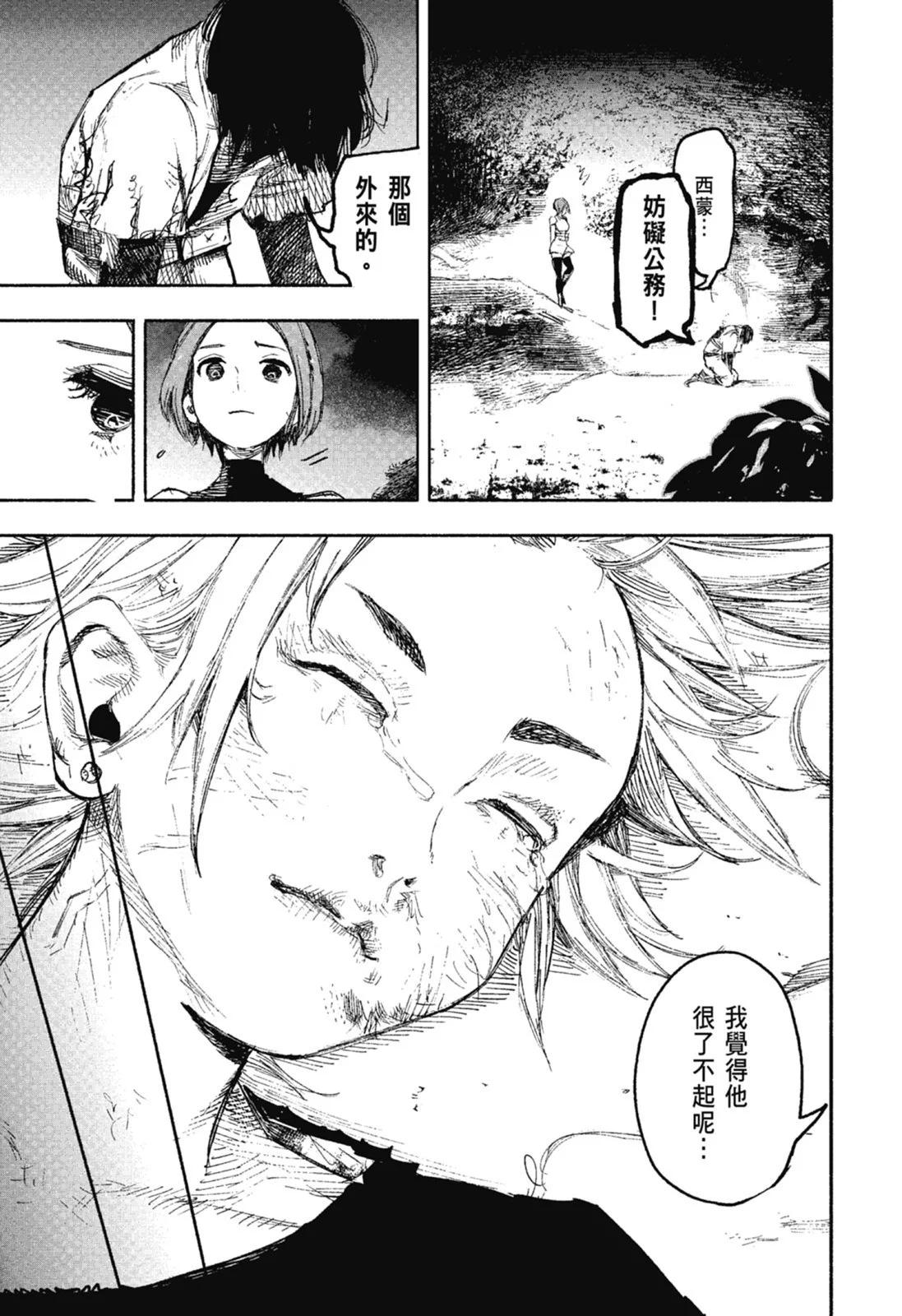 超人X - 第02卷(5/6) - 3