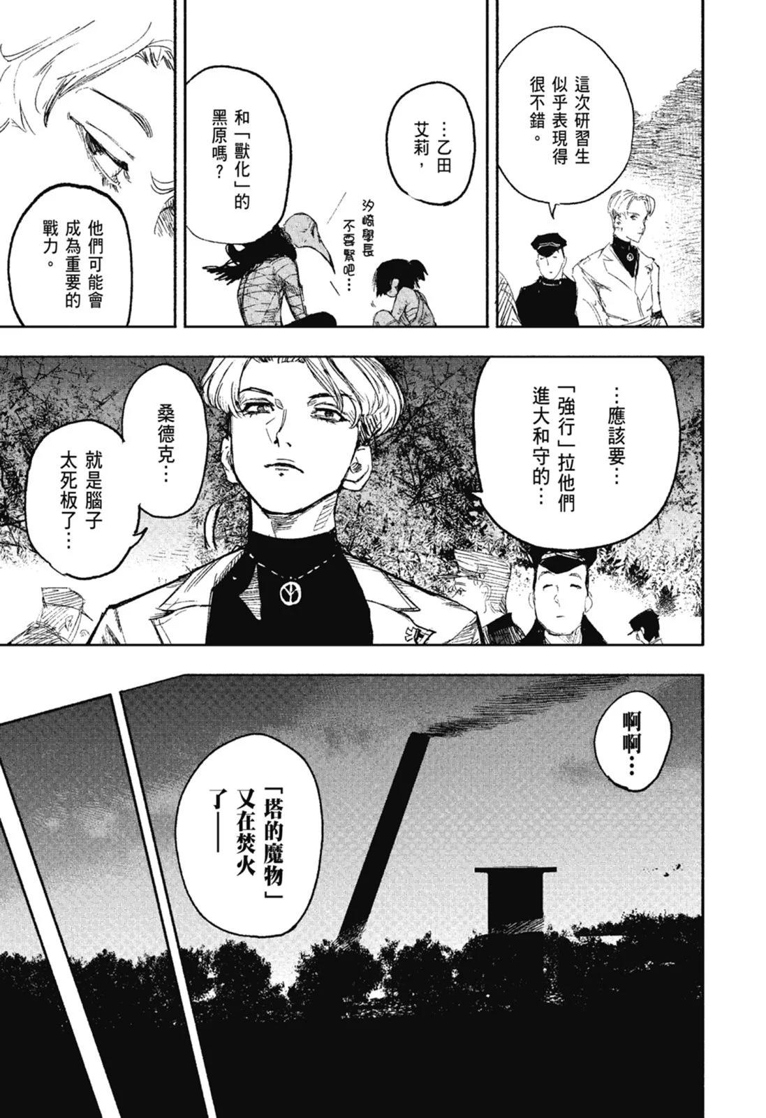 超人X - 第02卷(5/6) - 5