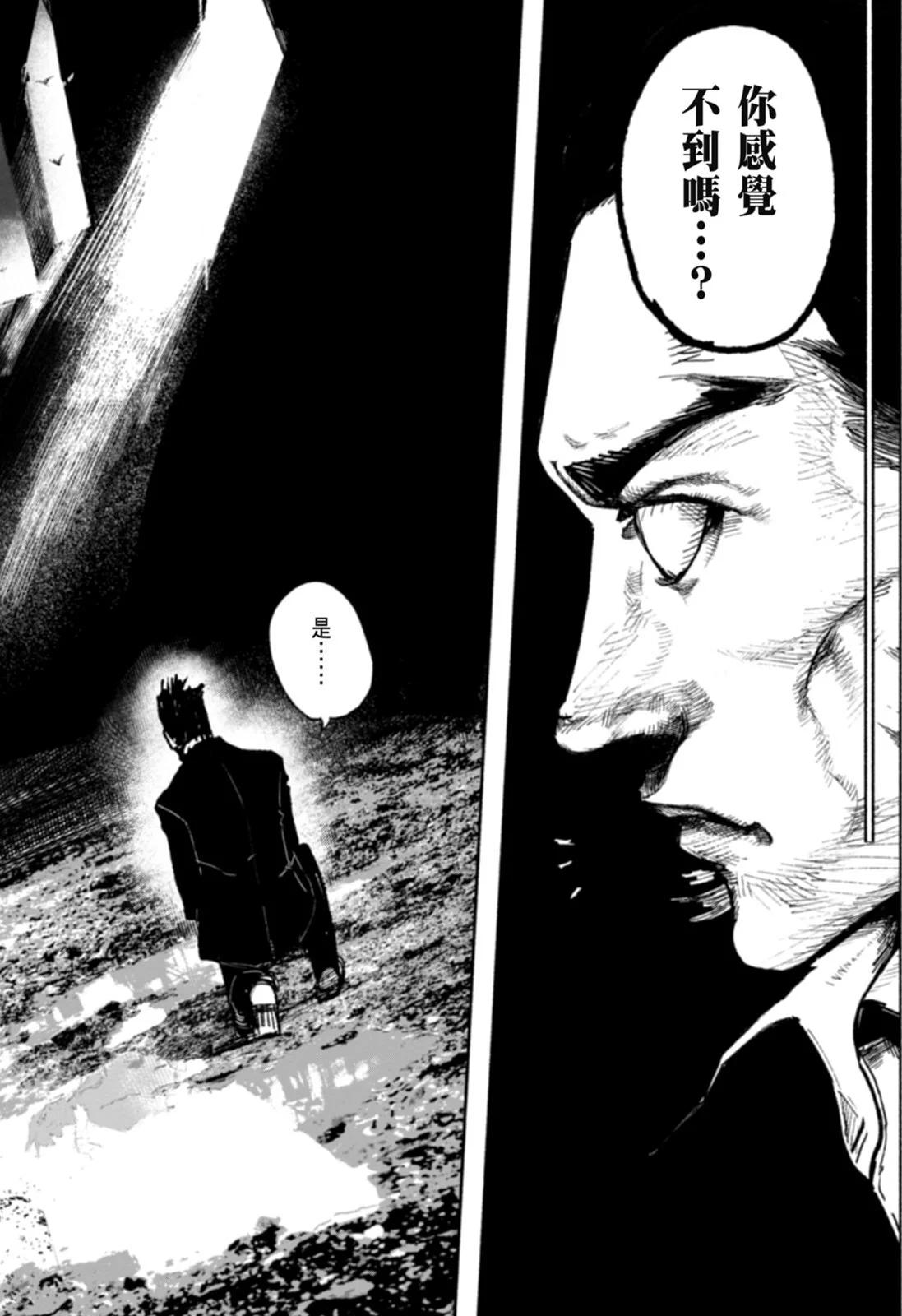 超人X - 第02卷(5/6) - 6