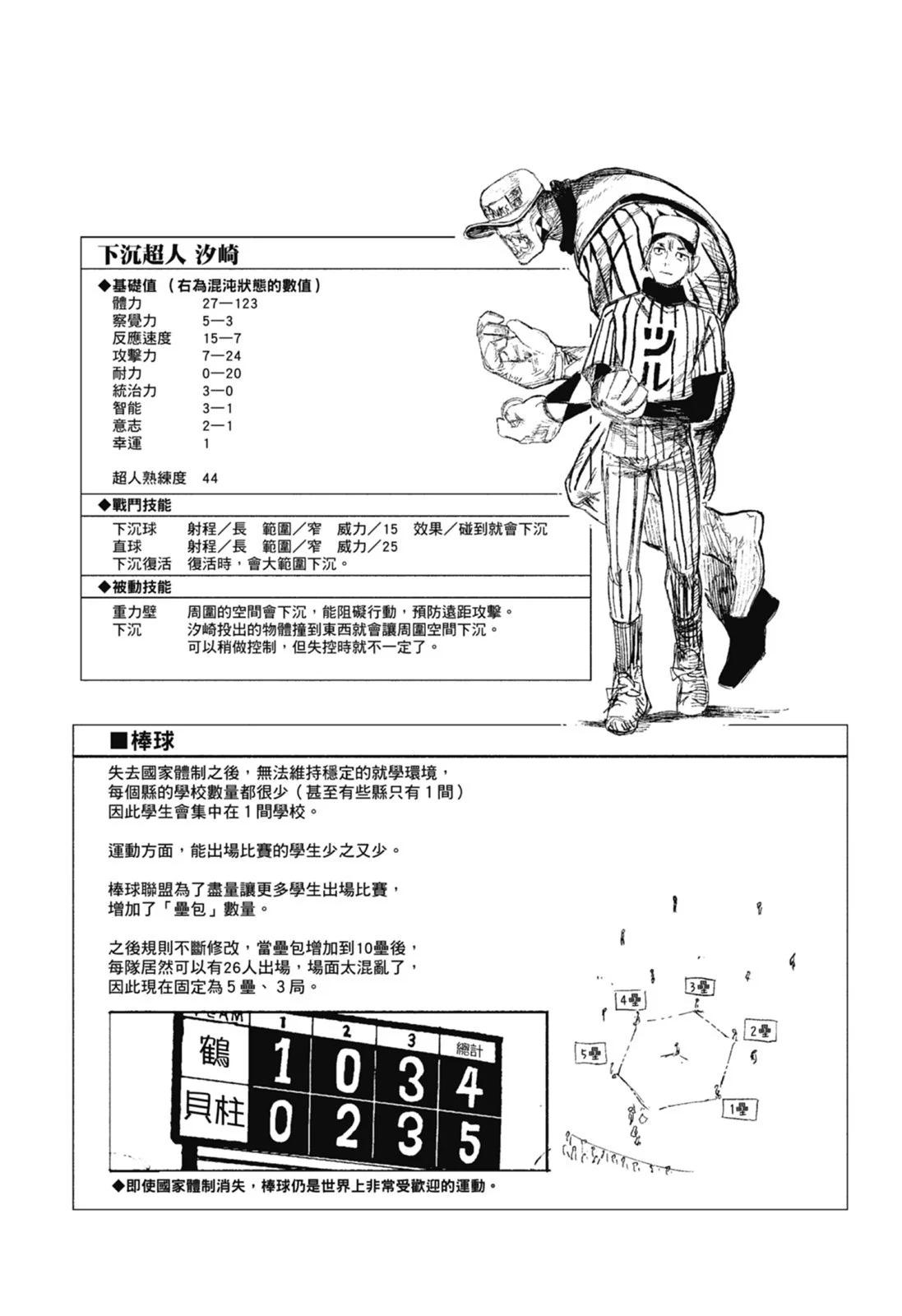 超人X - 第02卷(5/6) - 2