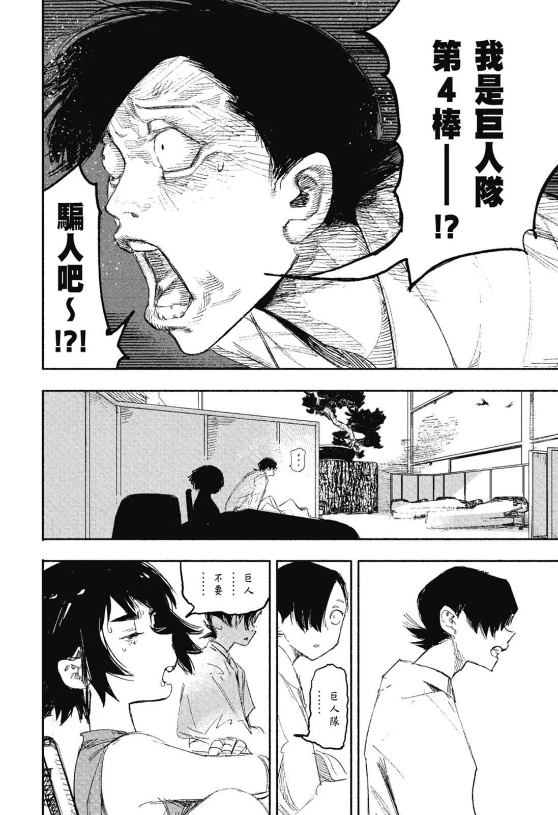 超人X - 第02卷(5/6) - 4