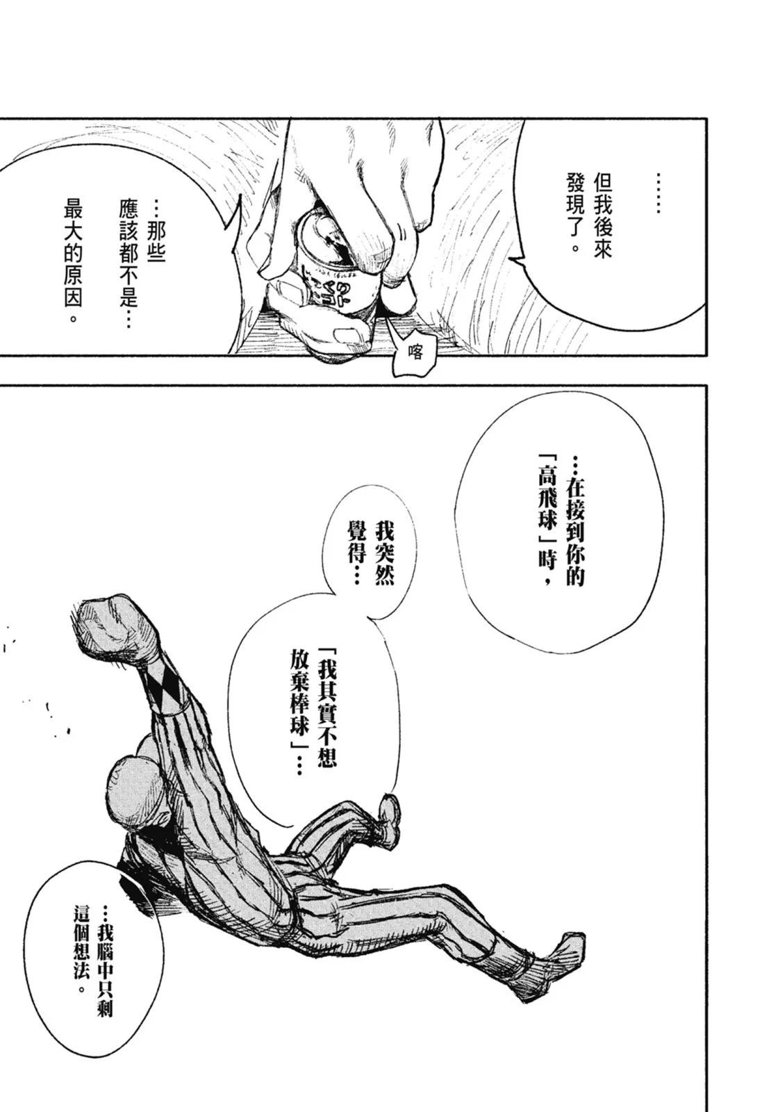 超人X - 第02卷(5/6) - 7