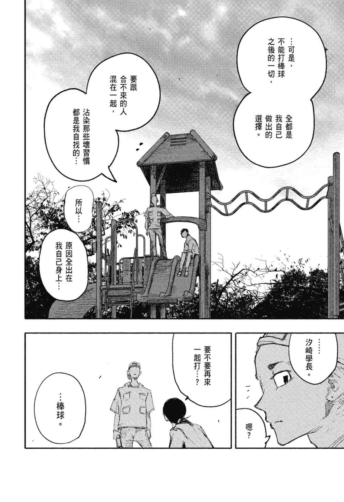 超人X - 第02卷(5/6) - 8