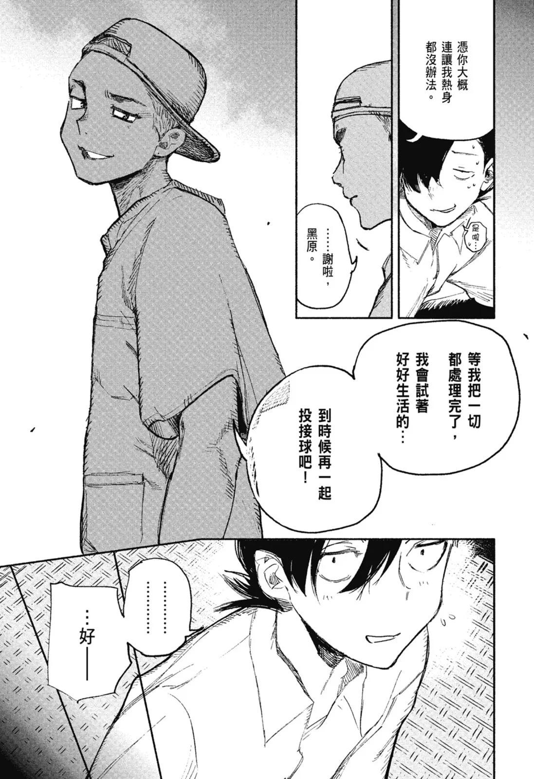 超人X - 第02卷(5/6) - 1