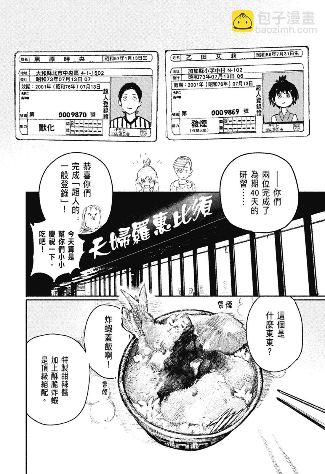 超人X - 第02卷(5/6) - 2