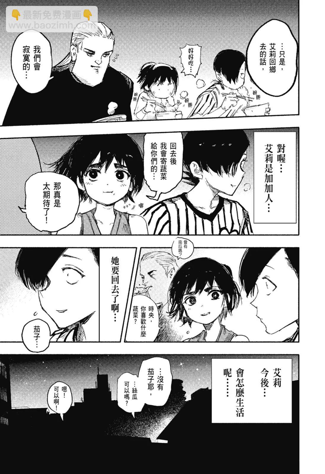 超人X - 第02卷(5/6) - 3