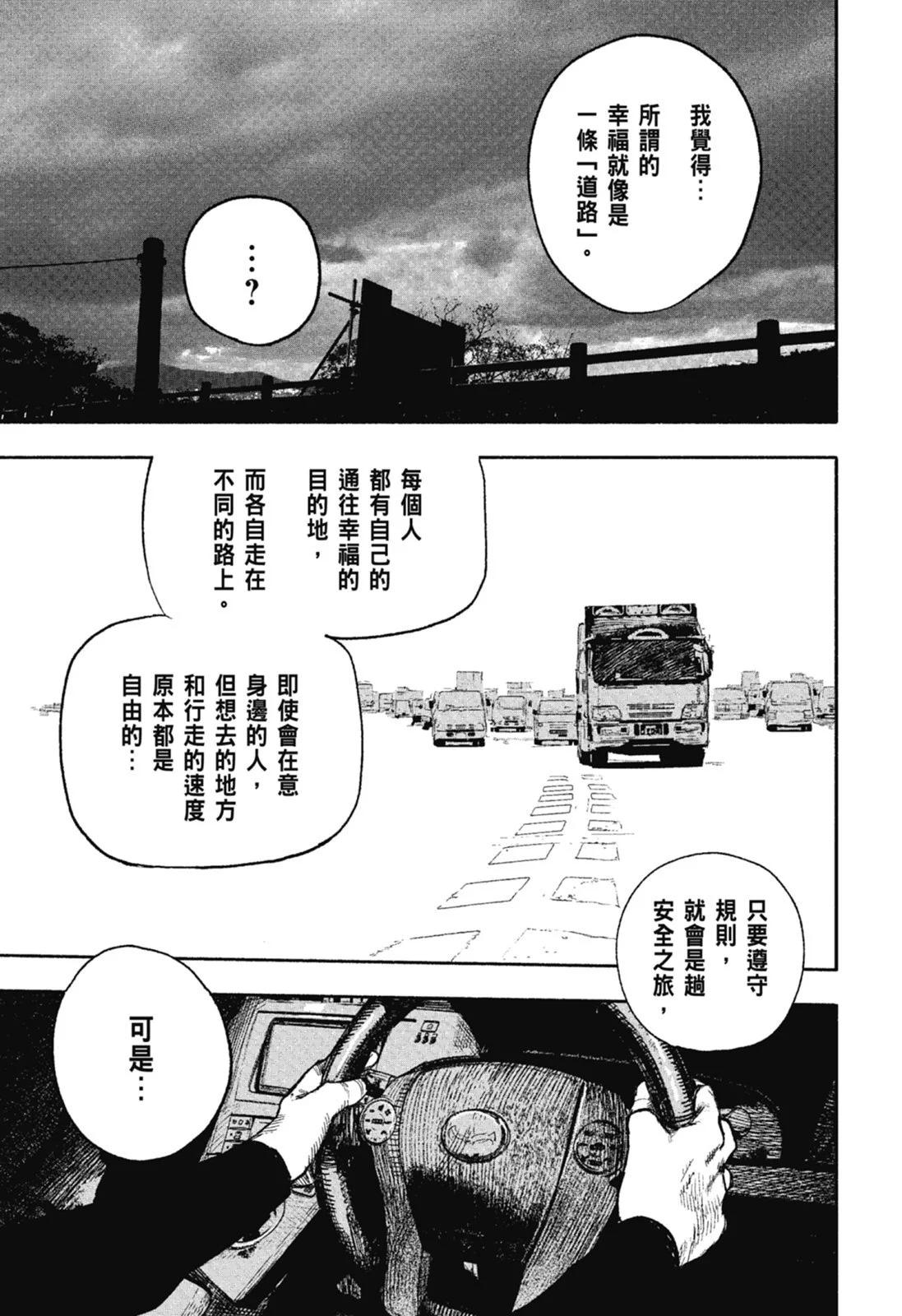 超人X - 第02卷(5/6) - 5