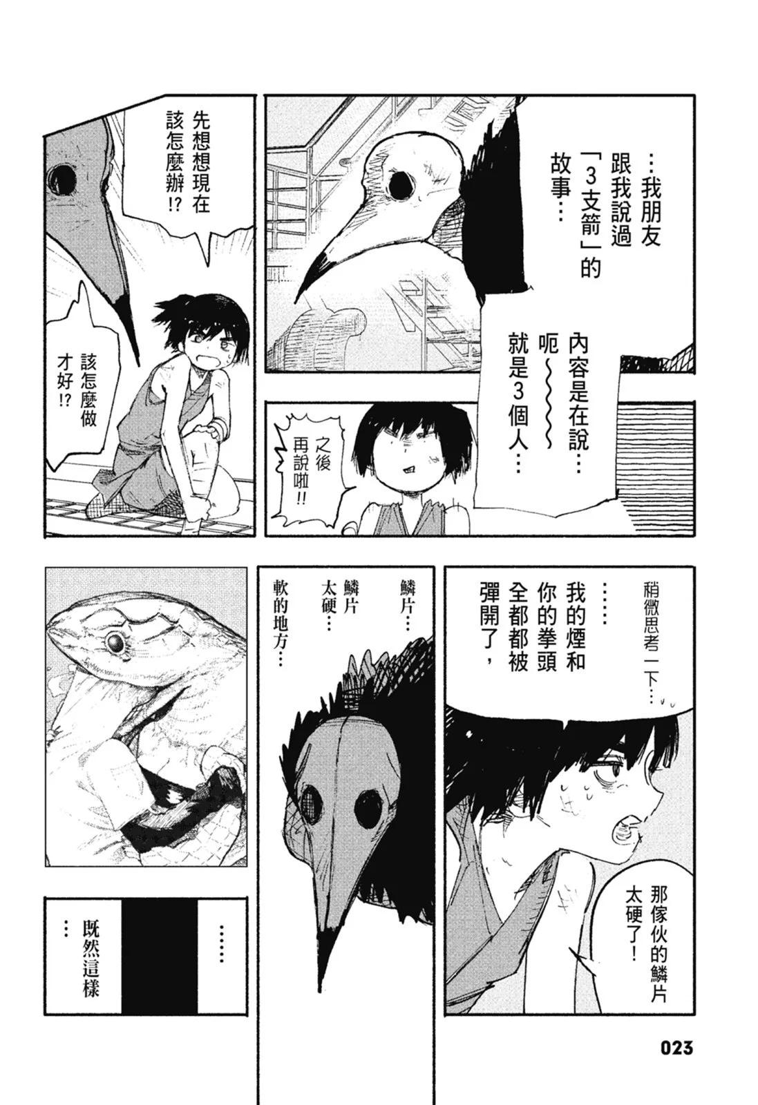 超人X - 第02卷(1/6) - 1