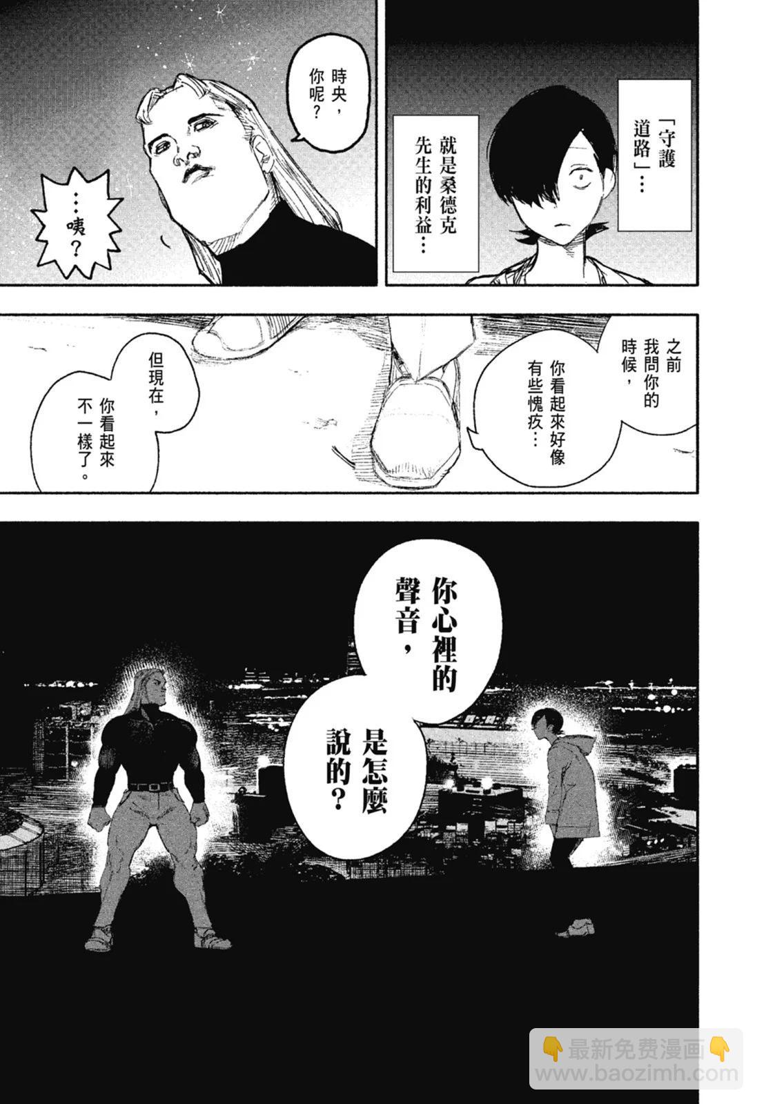 超人X - 第02卷(6/6) - 5