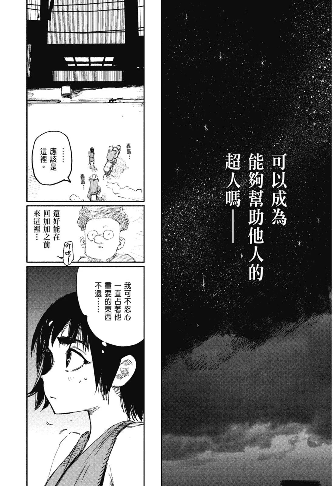 超人X - 第02卷(6/6) - 3