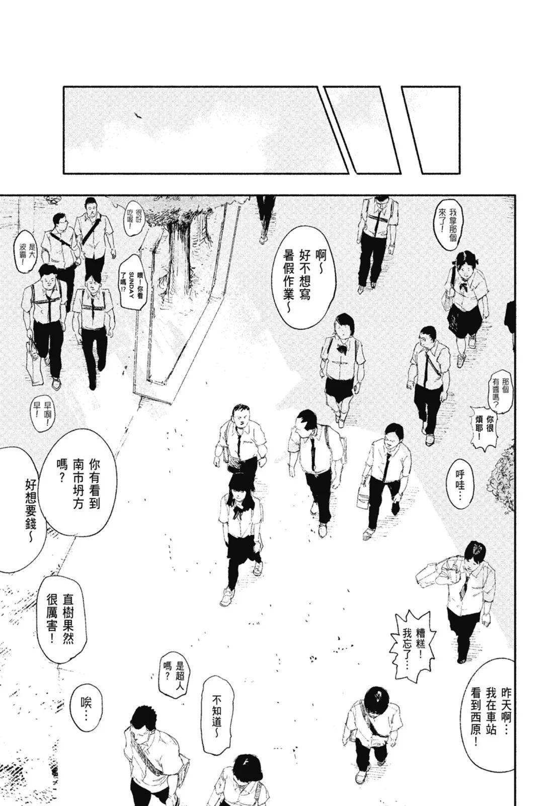 超人X - 第02卷(6/6) - 3