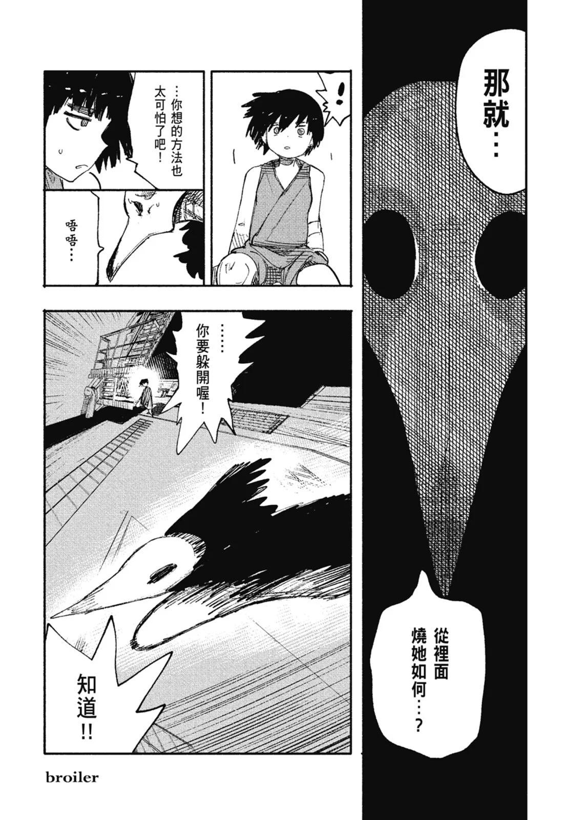 超人X - 第02卷(1/6) - 2