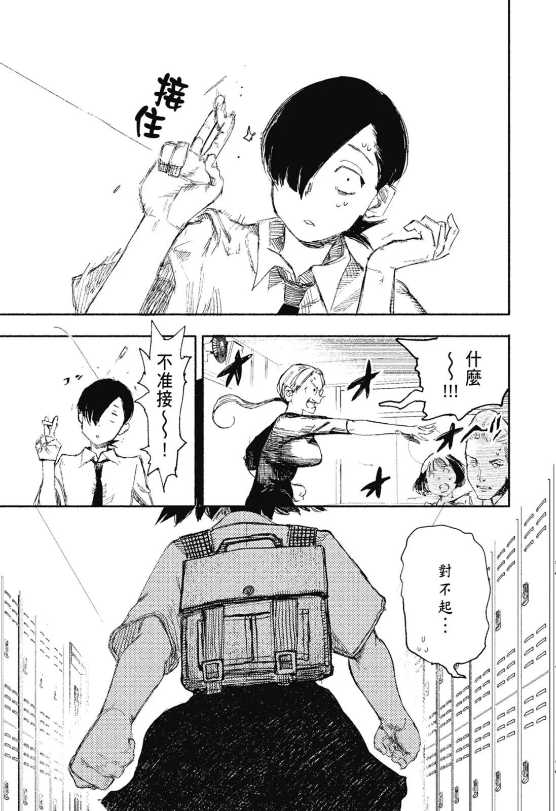 超人X - 第02卷(6/6) - 5