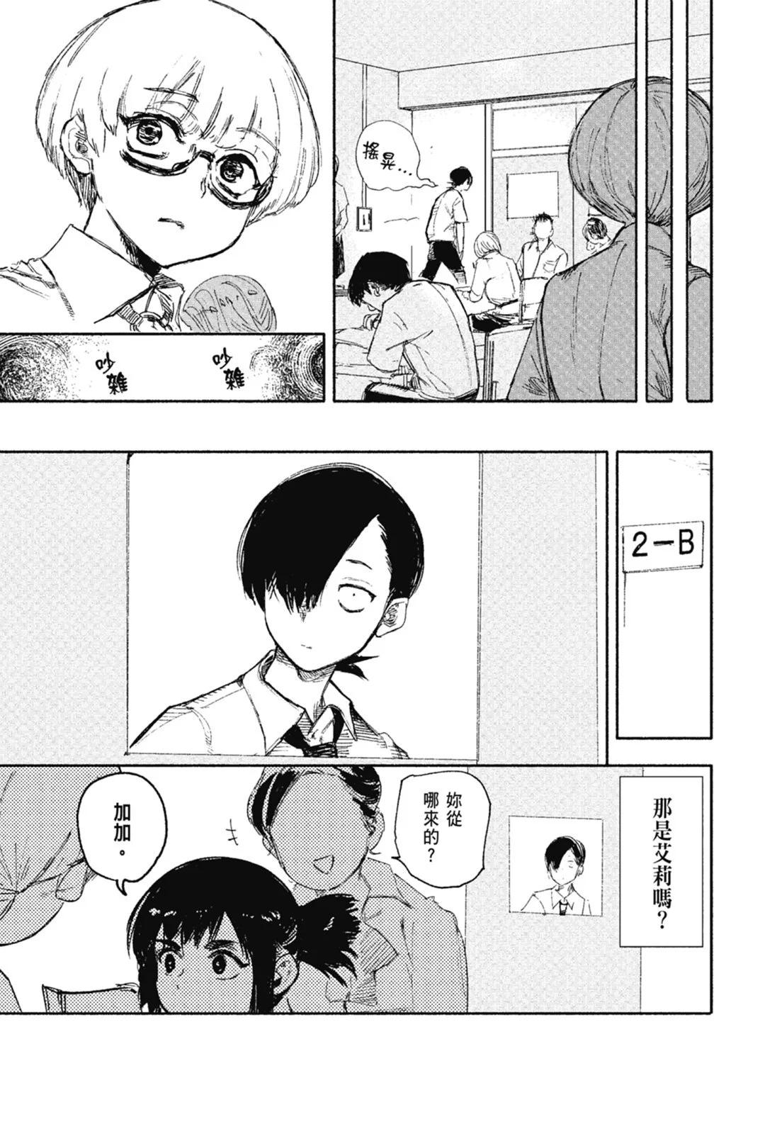 超人X - 第02卷(6/6) - 2