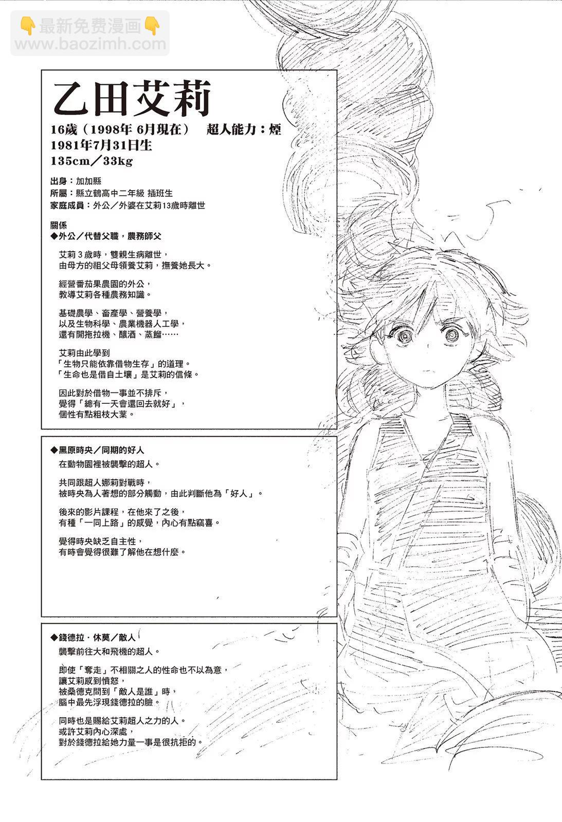 超人X - 第02卷(6/6) - 5