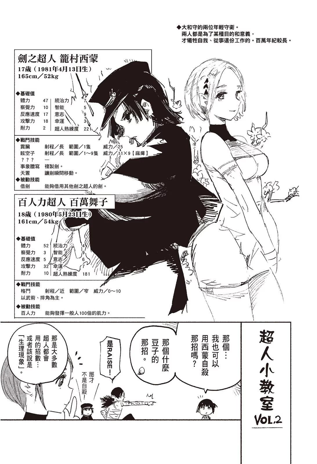 超人X - 第02卷(6/6) - 1