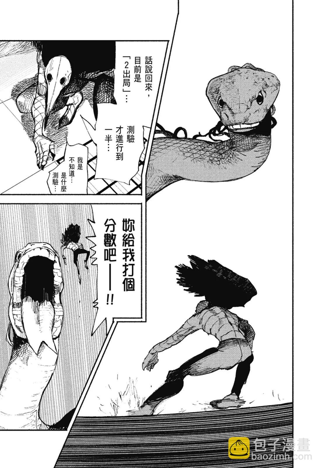 超人X - 第02卷(1/6) - 3