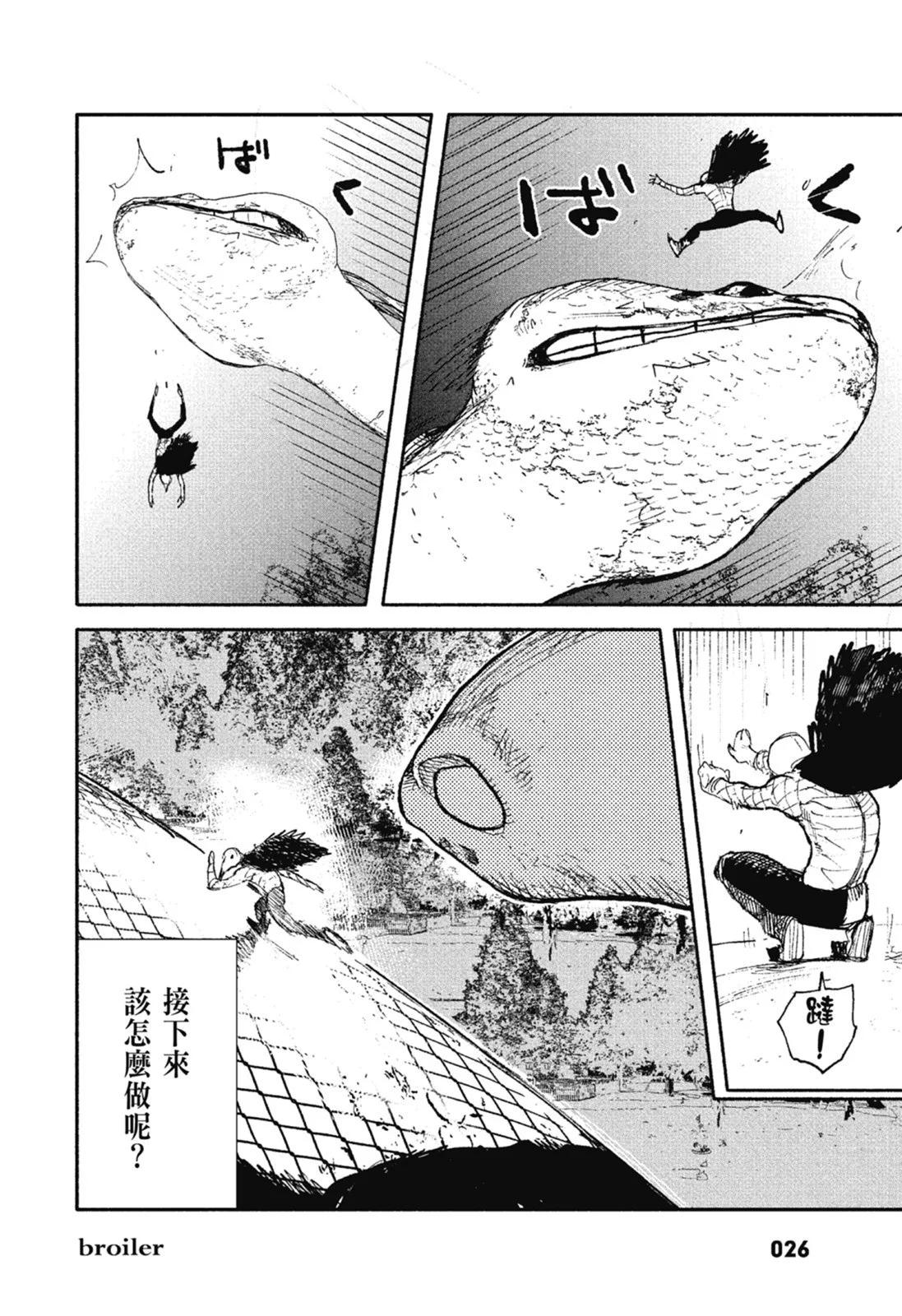 超人X - 第02卷(1/6) - 4