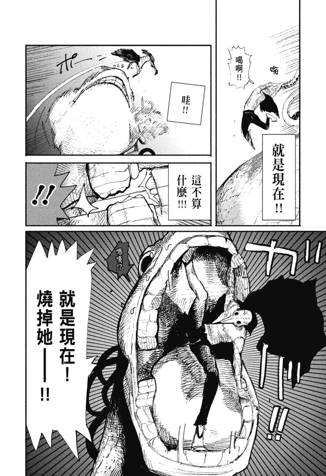 超人X - 第02卷(1/6) - 6